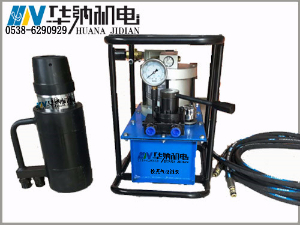 氣動錨索張拉機具/鐵殼氣動泵